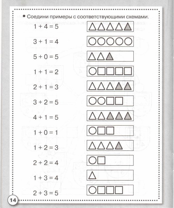 Образцы по математике для дошкольников на подготовке