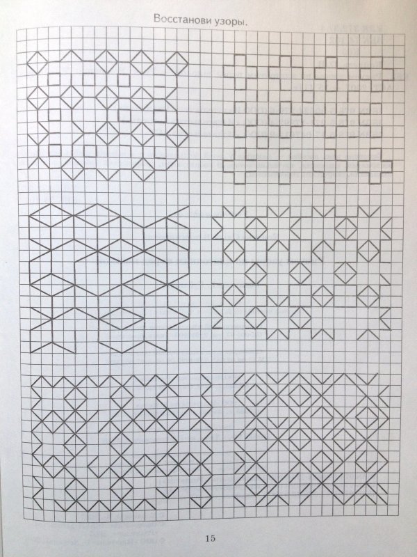 Сложная тетрадь. Узоры по клеточкам в тетради. Интересные узоры по клеточкам. Узоры по клеточкам сложные. Узоры по клеточкам в тетради сложные.
