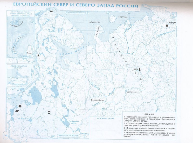 Европейский северо запад тест 9 класс. Карта европейского севера и Северо-Запада России контурная карта.