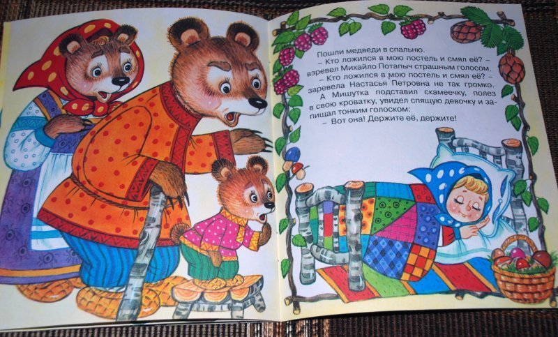 Сказка три медведя толстой. Л.Н.Толстого «три медведя. Чтение сказки три медведя. Три медведя русская народная сказка. Медведь сказка.