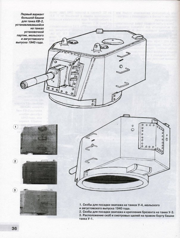 Чертеж танка кв2