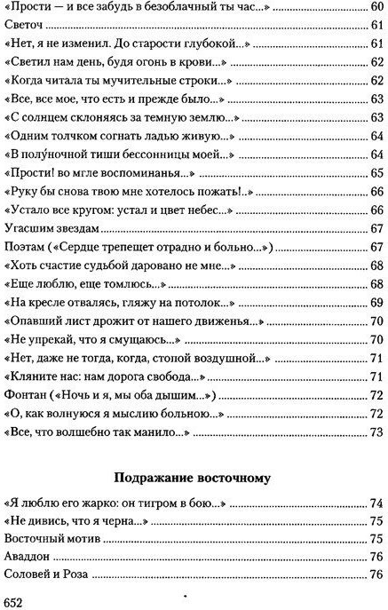 На кресле отвалясь гляжу на потолок фет. Сакральная нумерология книга. Поэт Василий Казанцев стихи.