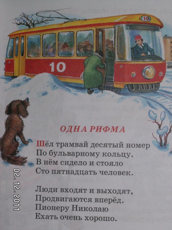 Десятый номер