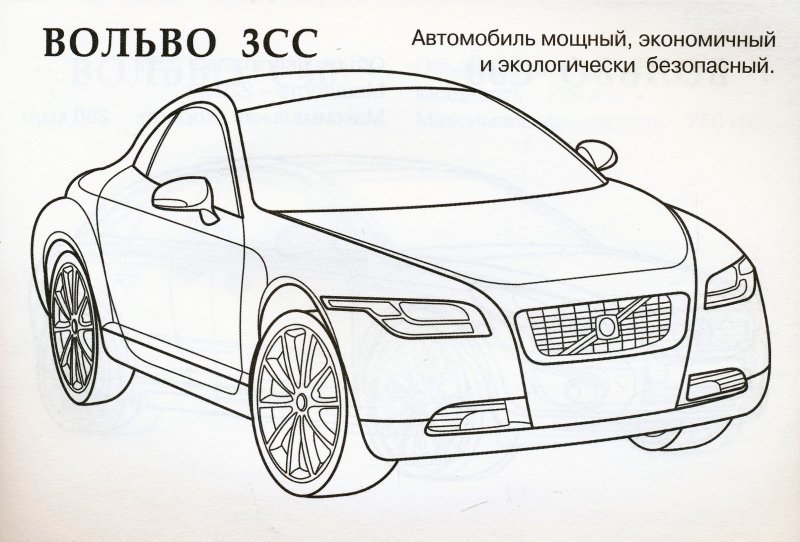 Рисунок схема автомобиля 1 класс