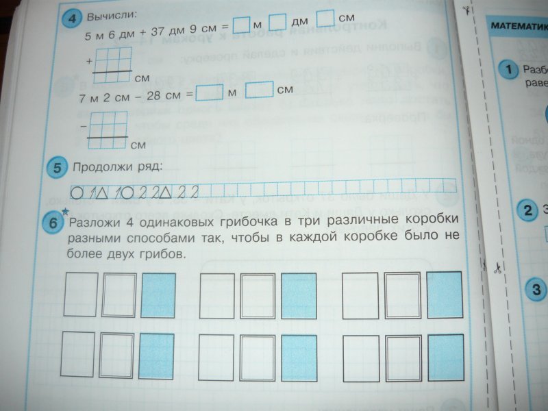 1 2 3 6 5 продолжи. Разложи разными способами. Разложи 4 одинаковых грибочка в три различные. Разложи 4 одинаковых мяча в три разные коробки. Разложи 4 одинаковых грибочка в 3 различные коробки разными способами.