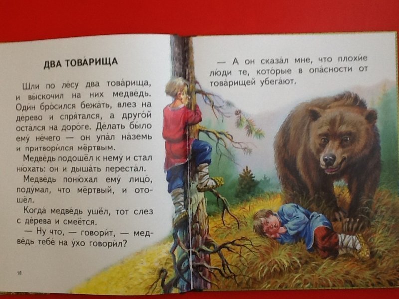 Россия читать произведение