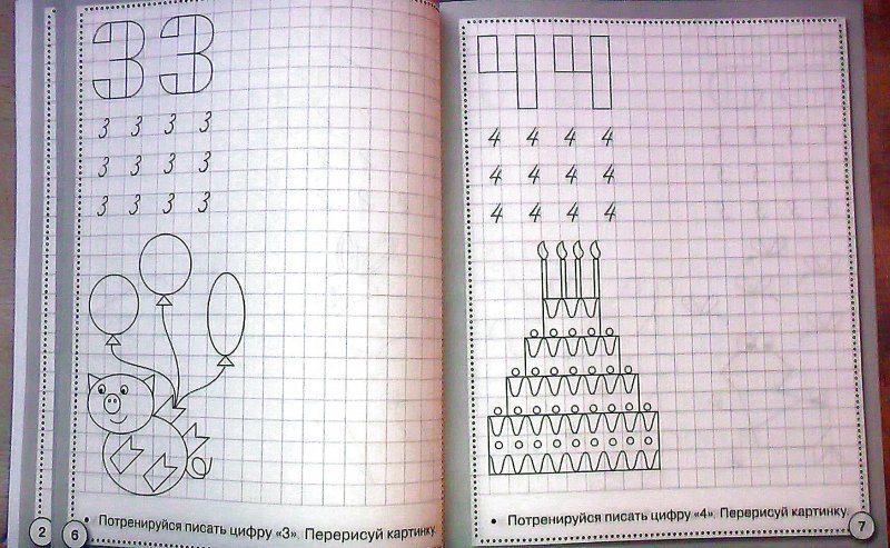 Как нарисовать цифру 5 по клеточкам