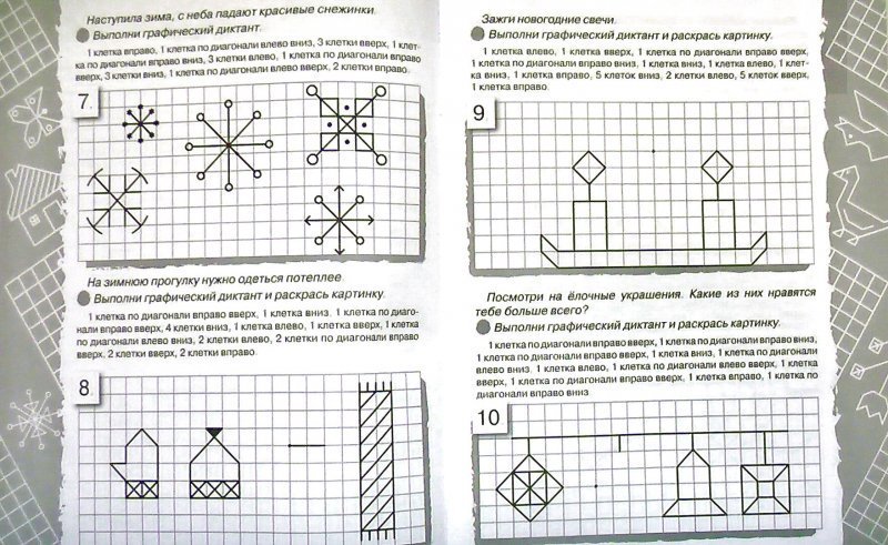Графический диктант 5 6 лет по клеточкам. Графический диктант Снежинка. Графический диктант новогодний. Графический диктант Снежинка по клеточкам. Графический диктант новый год.