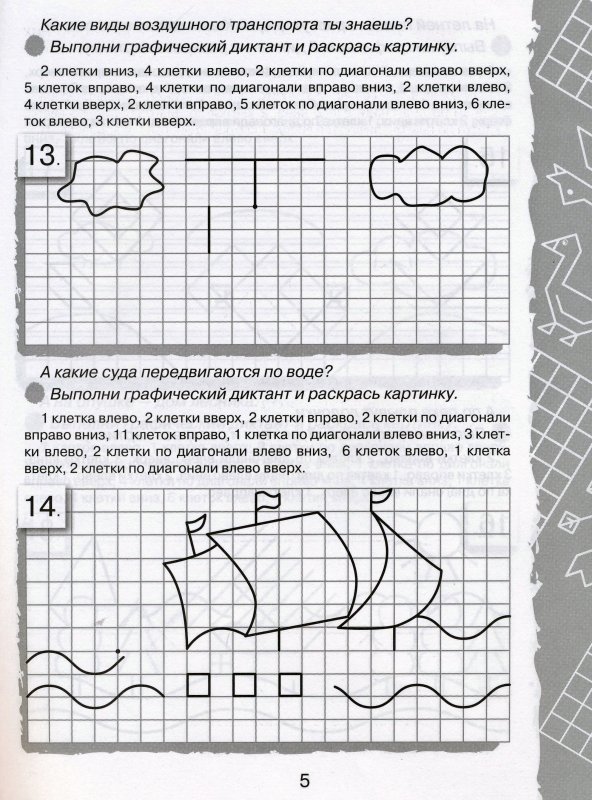 Графический диктант снежинка