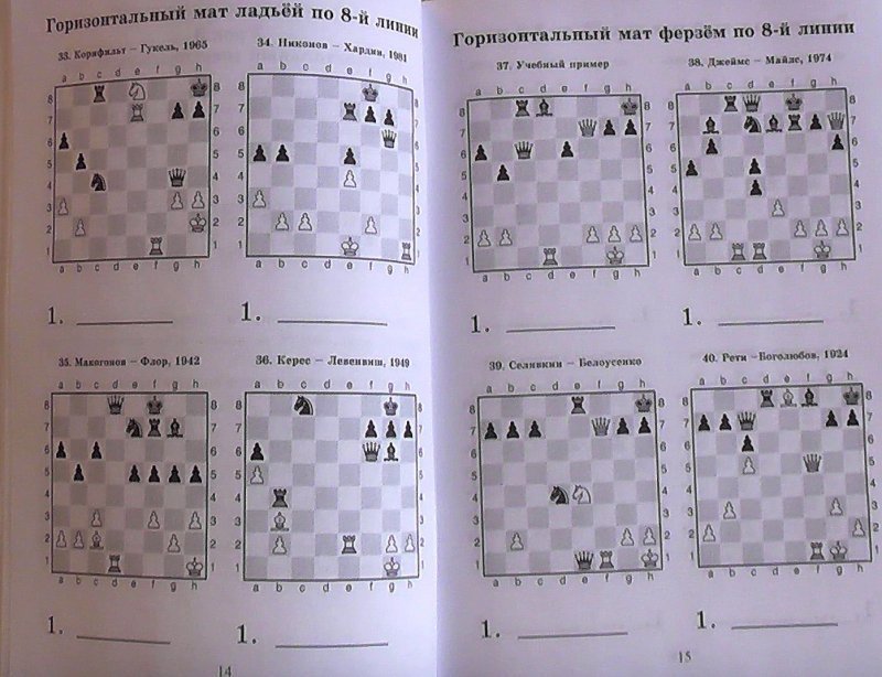 Шахматист лучший ход в шахматной позиции