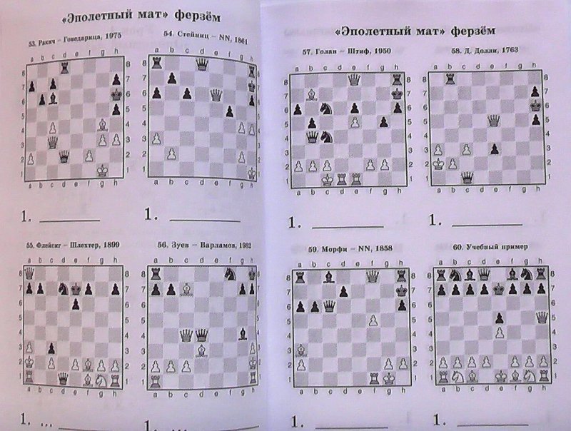 Мат в 1 ход ферзем задачи