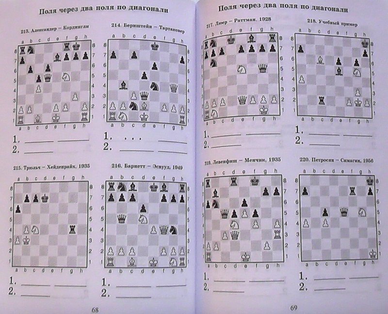 Шахматные одноходовки и задачи для начинающих