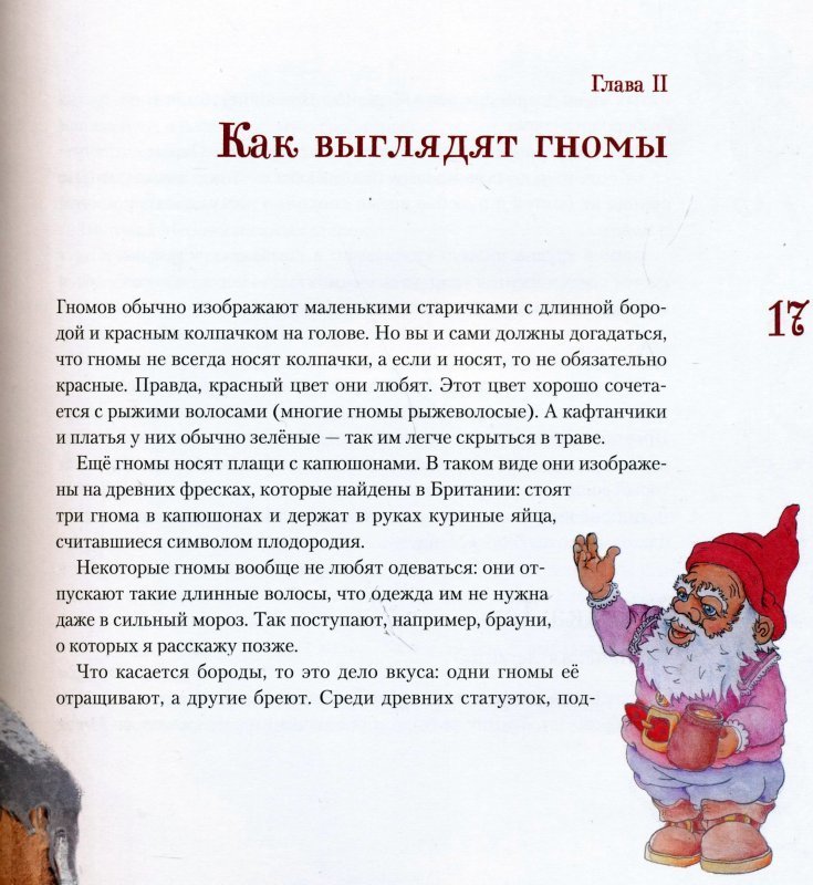 За квадратный столик могут сесть одновременно 4 гнома по одному с каждой стороны