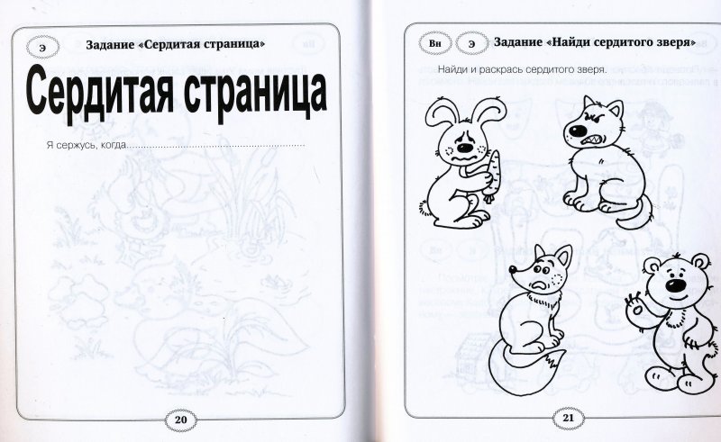 Путаница исправь путаницу и запиши предложения по образцу у зайчонка морковка