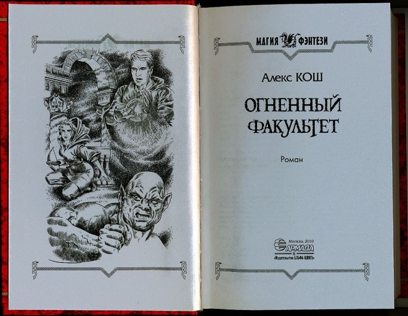 Книжная алекс