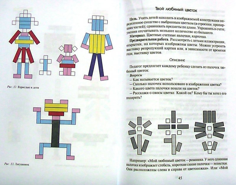 Палочки кюизенера для дошкольников схемы