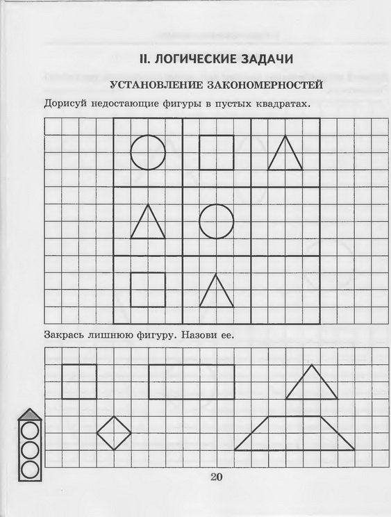 Занимательная математика средняя группа картинки