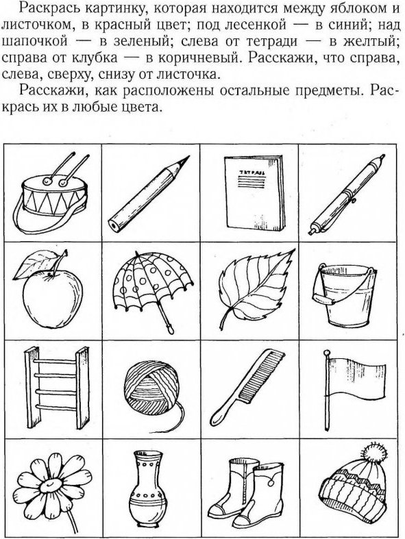 Задания для школьников картинки