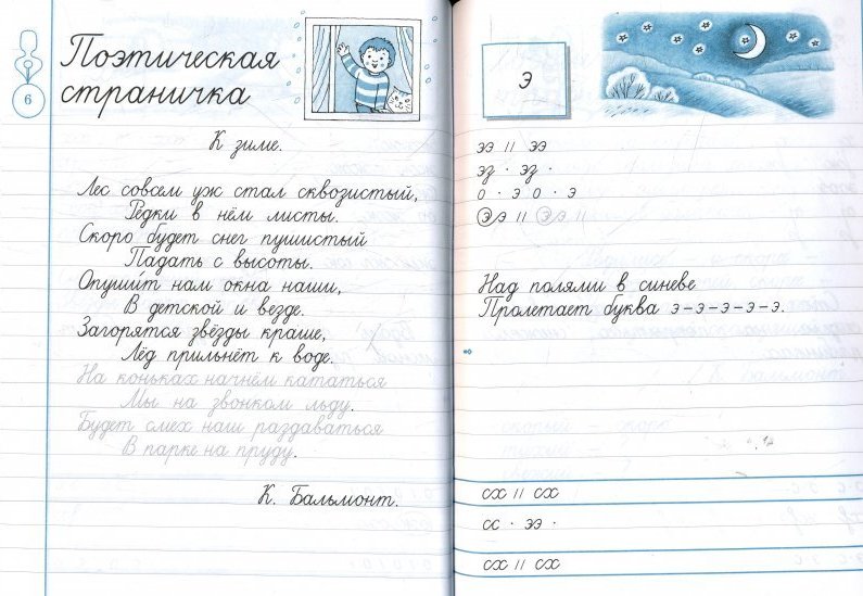 Чистописание 1 класс ответы. Чистописание списывание. Прописи 3 класс. Текст для ЧИСТОПИСАНИЯ 3 класс. Прописи текстов для 3 класса.