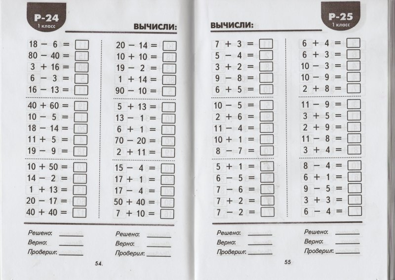 Примеры 1 класс 1 четверть