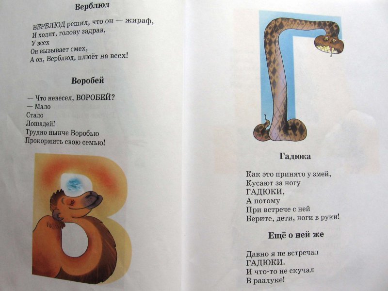 Гамазкова живая азбука 1 класс литературное чтение