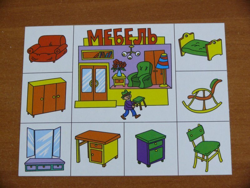 Магазин вещи игра. Карточки с изображением мебели для детей. Дидактические игры на тему магазин. Дідактіческая ігра магазін. Наборы картинок мебель для дошкольников.