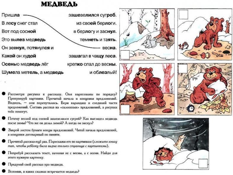 Читаем и пересказываем по картинкам петрова о а