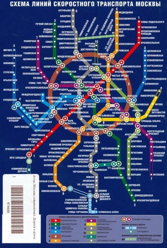 Транспорт москвы на карте. Схема Московского скоростного транспорта. Карта скоростного транспорта Москвы. Схема метро Москвы. Схема линий скоростного транспорта Москвы 2020.