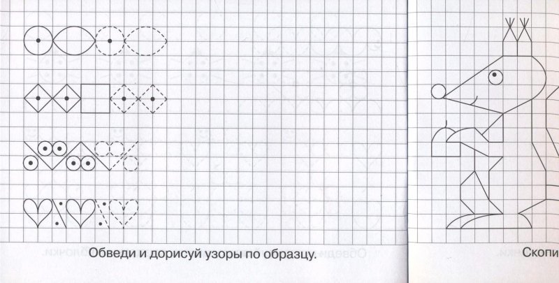 Продолжи картинку для дошкольников