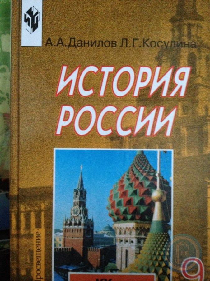 История россии 20 в учебнике