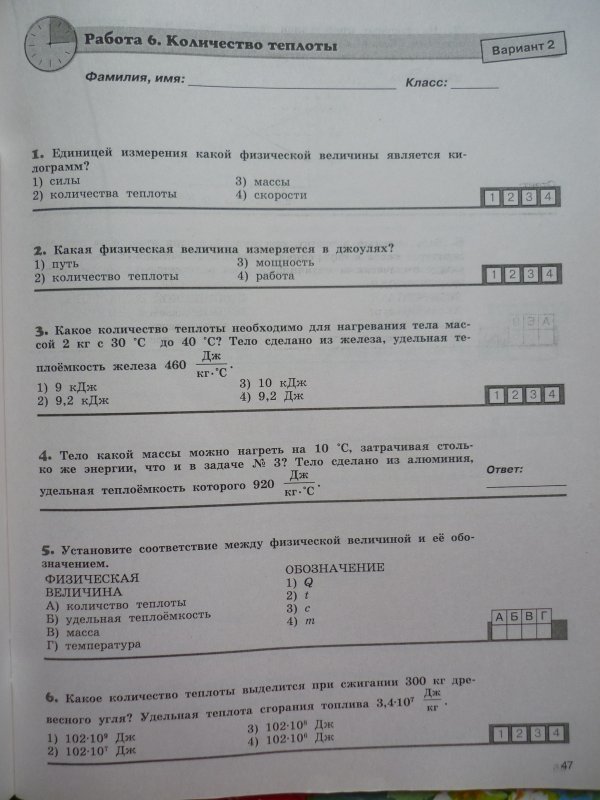 Диагностическая русский 9 класс. Биология экспресс диагностика 8 класс. Физика. 8 Класс. Экспресс-диагностика. Экспресс диагностика физика. Физика 8 класс экспресс-диагностика ФГОС.