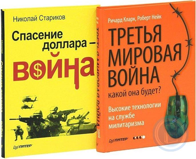 Третья книга про