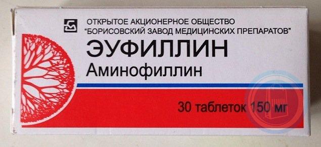 Эуфиллин отзывы врачей. Эуфиллин аминофиллин 150 мг. Аминофиллин таблетки 150. Эуфиллин Борисовский. Эуфиллин фото упаковки.