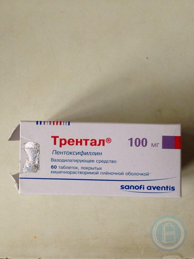 Лекарство трентал. Трентал 200мг производитель. Трентал 100 мг таблетки. Таб.трентал 200мг.