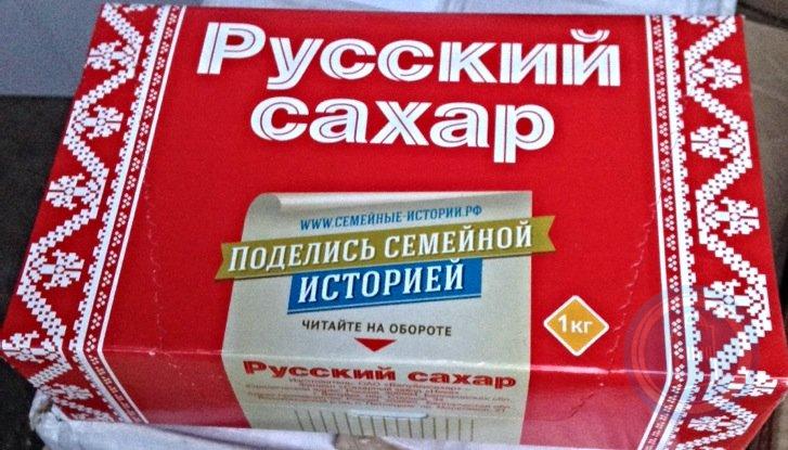 Сколько сахара в 1 кубике. Сахар-рафинад русский 1 кг. Сахар рафинад вес упаковки. Упаковка для кускового сахара. Русский сахар в кубиках.