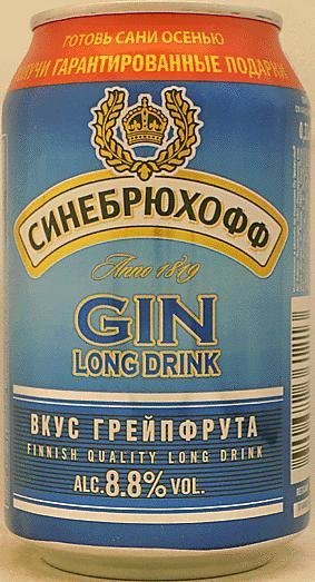 Джин тоник синебрюхов. Синебрюхов Джин тоник. Синебрюхов Джин грейпфрут. Джин тоник Синебрюхов голубой.