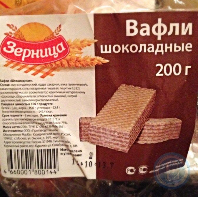 Вафли «аппетитки» шоколадные, 225 г