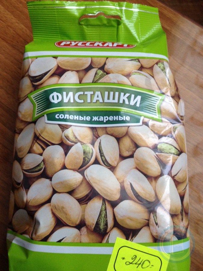 Польские конфеты с фисташками Pistachio фисташки