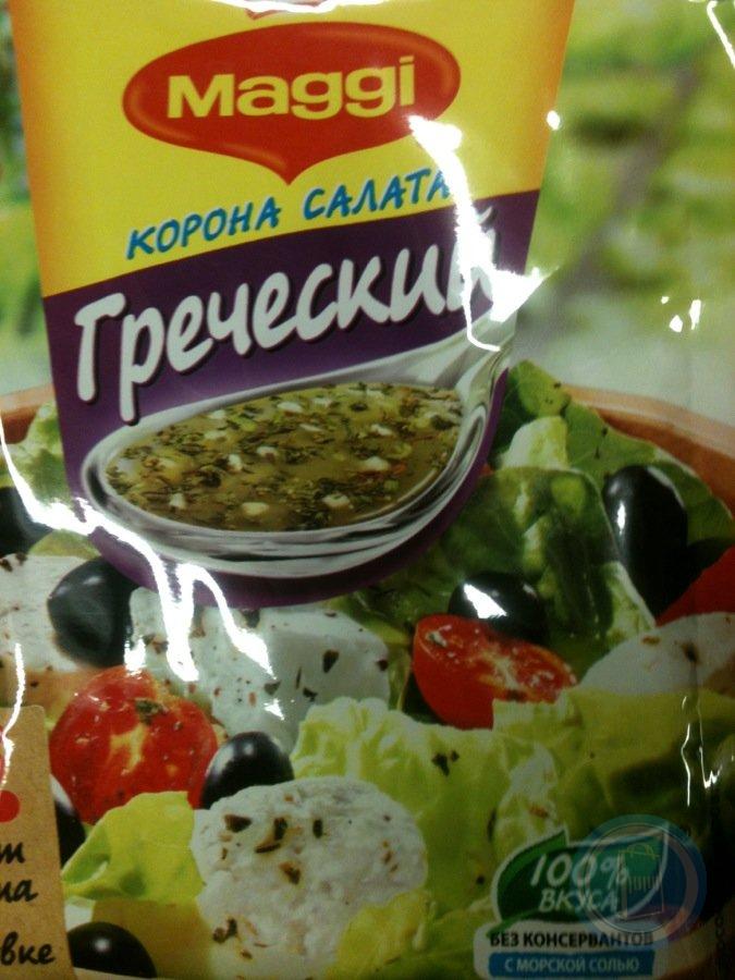 Заправка для греческого салата. Приправа для греческого Магги. Maggi корона салата греческий 10г.. Специи для греческого салата. Соус для греческого салата.