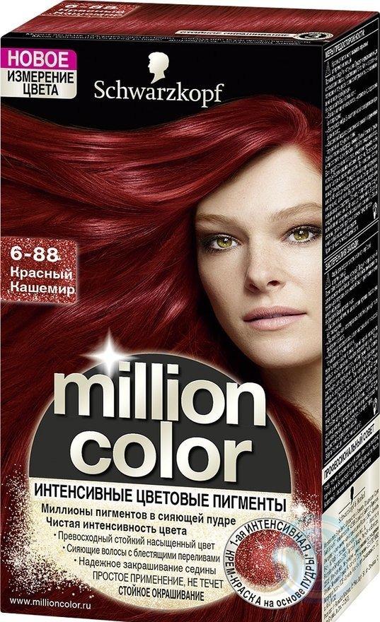 Миллион колорс. Краска шварцкопф миллион колор. 88 Красный кашемир Schwarzkopf million Color. Шварцкопф краска для волос 6,6. Краска для волос шварцкопф колор 5.88.