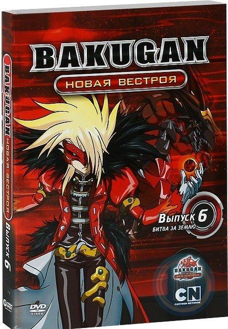 Бакуганы новой вестрой. Бакуган новая Вестроя. Бакуганы новая Вестроя. Новая Вестроя. Бакуган диск.