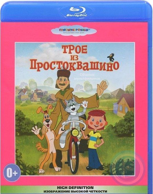 Трое из простоквашино книга картинки