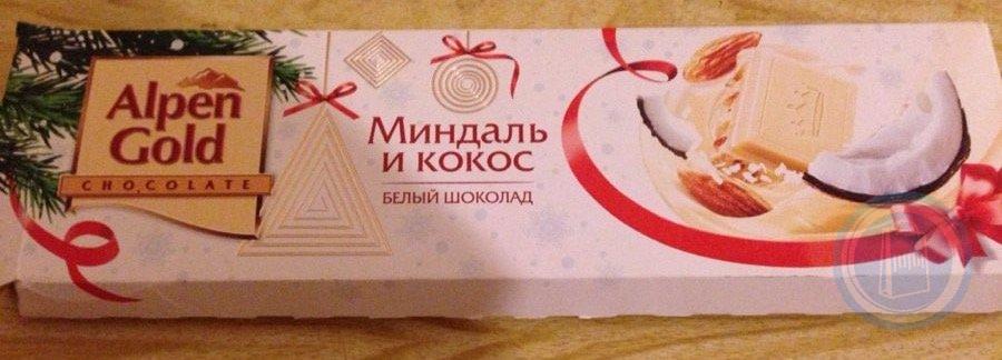 Шоколад Alpen Gold миндаль Кокос 90г