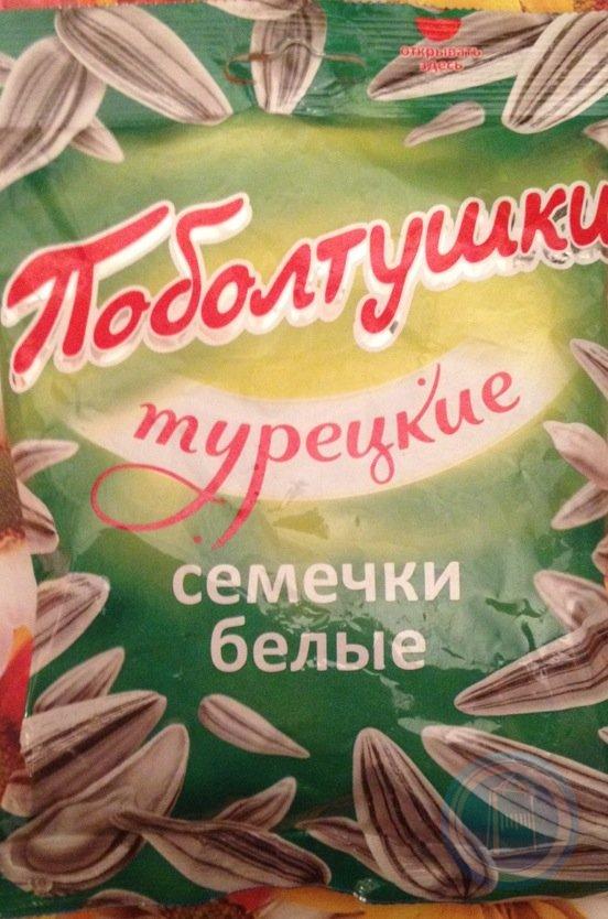 Купить Семена Турецкие