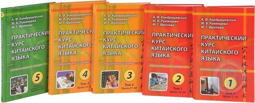 Кондрашевский иероглифика