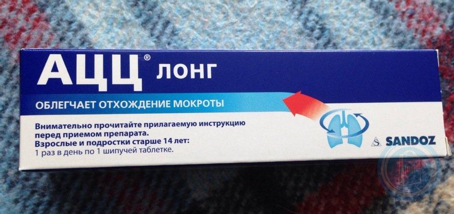 Ацц Лонг, 600 мг, таблетки шипучие, 10 шт. Ацц-Лонг 600мг. №10 шип.таб. /Сандоз/. Sandoz ацц.