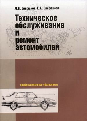 Купить Книгу По Обслуживанию Автомобиля