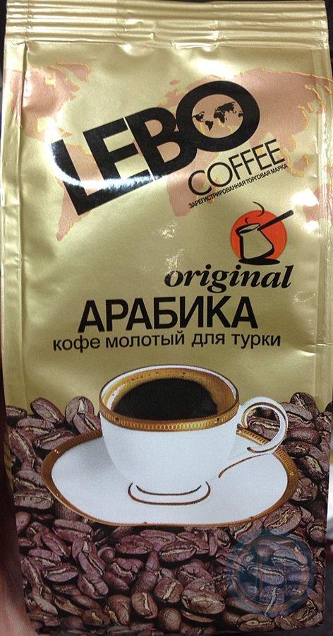 Лучшее кофе для турки отзывы. Принц Лебо. Кофе принц Лебо. Кофе Лебо 100гр молотый. Кофе Лебо принц 100 грамм.