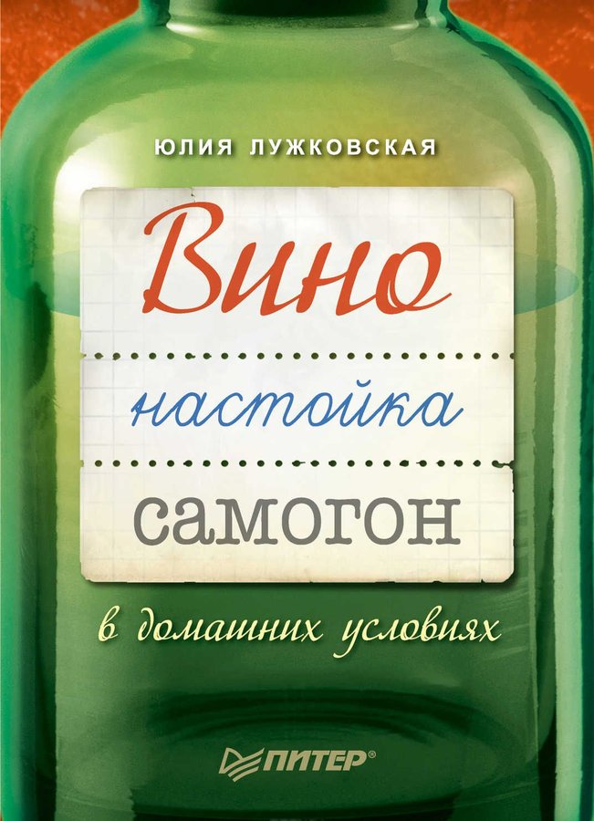 Технология Вина Книга Купить