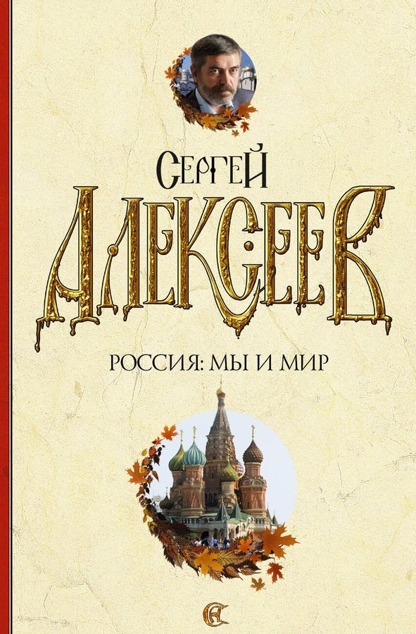 Проект россия 2 книга